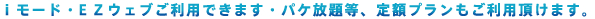 i���[�h�EEZ�E�F�u�����p�ł��܂��B�p�P���蓙�A��z�v�����������p�����܂��B